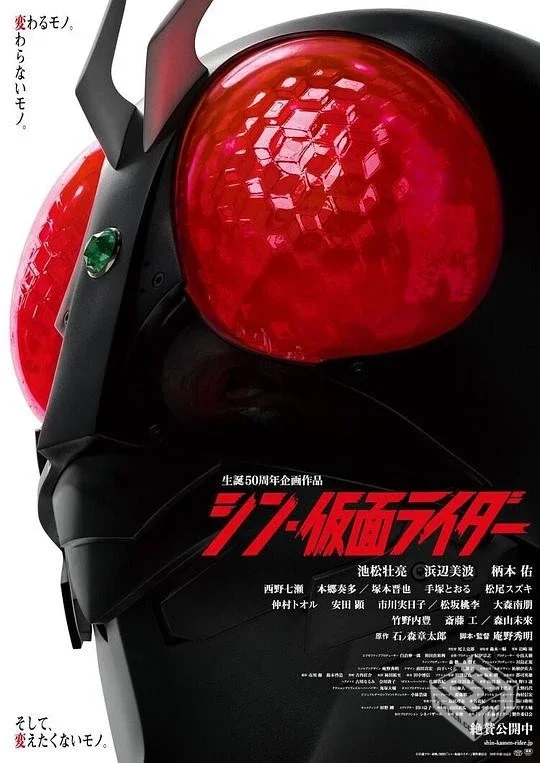 新·假面骑士【中文字幕】.Shin.Kamen.Ride...