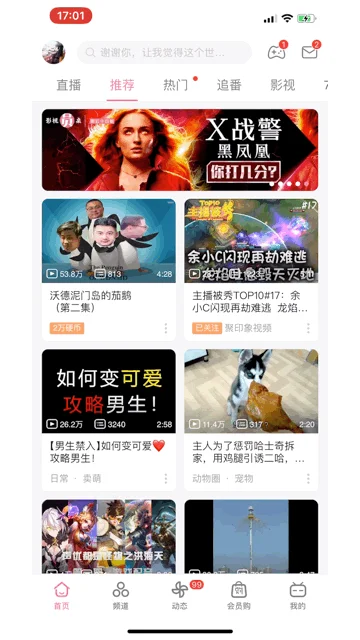 哔哩哔哩(港澳台版)