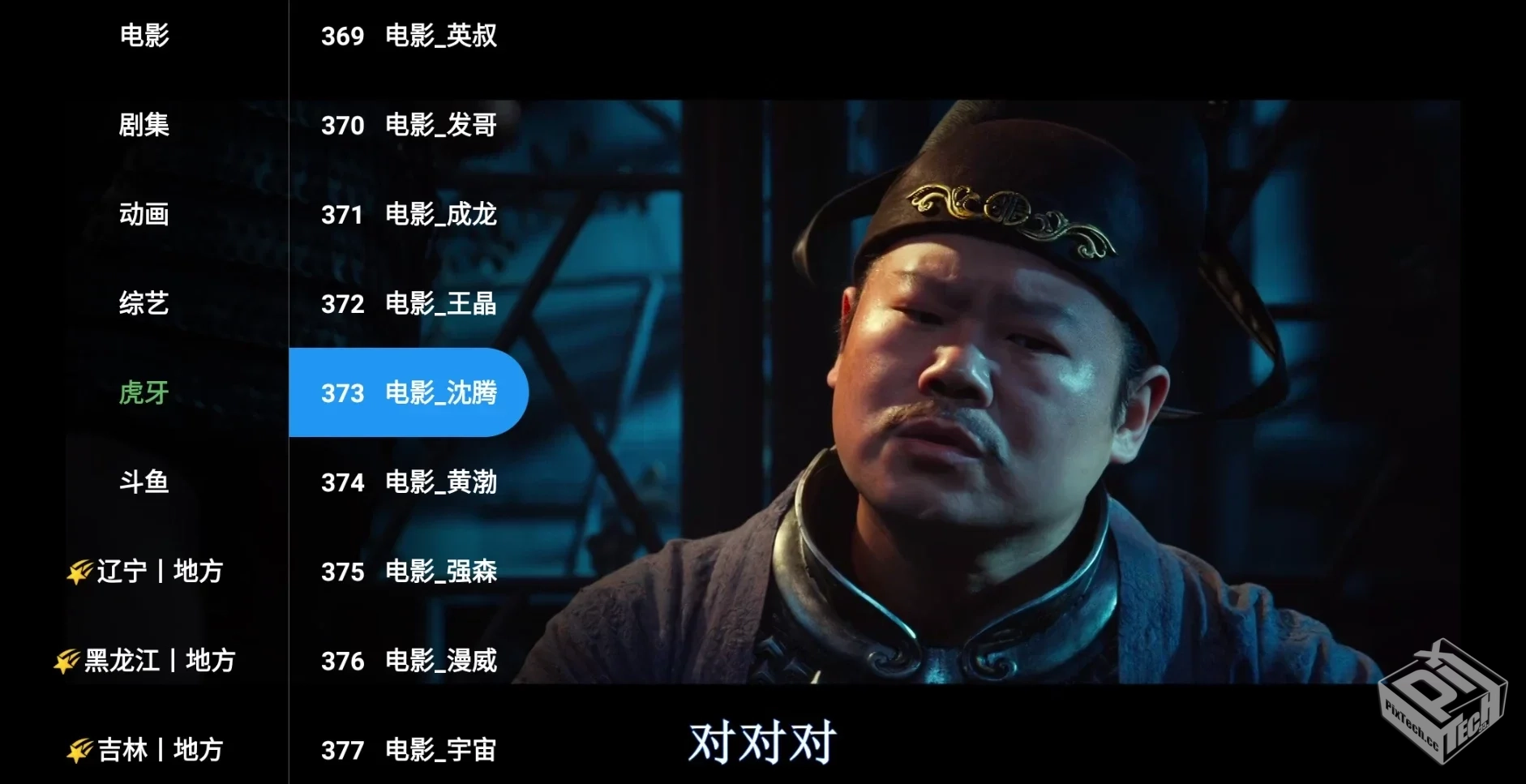 宝盒TV 2.9.3内置仓库源 ,支持直播+点播,支...