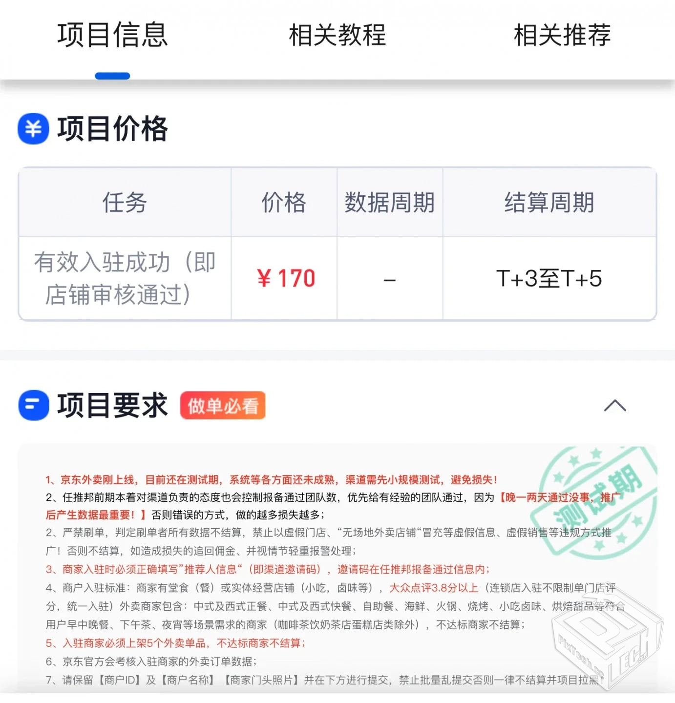 京东外卖上线地推有大羊毛!!家里有开饭馆或...