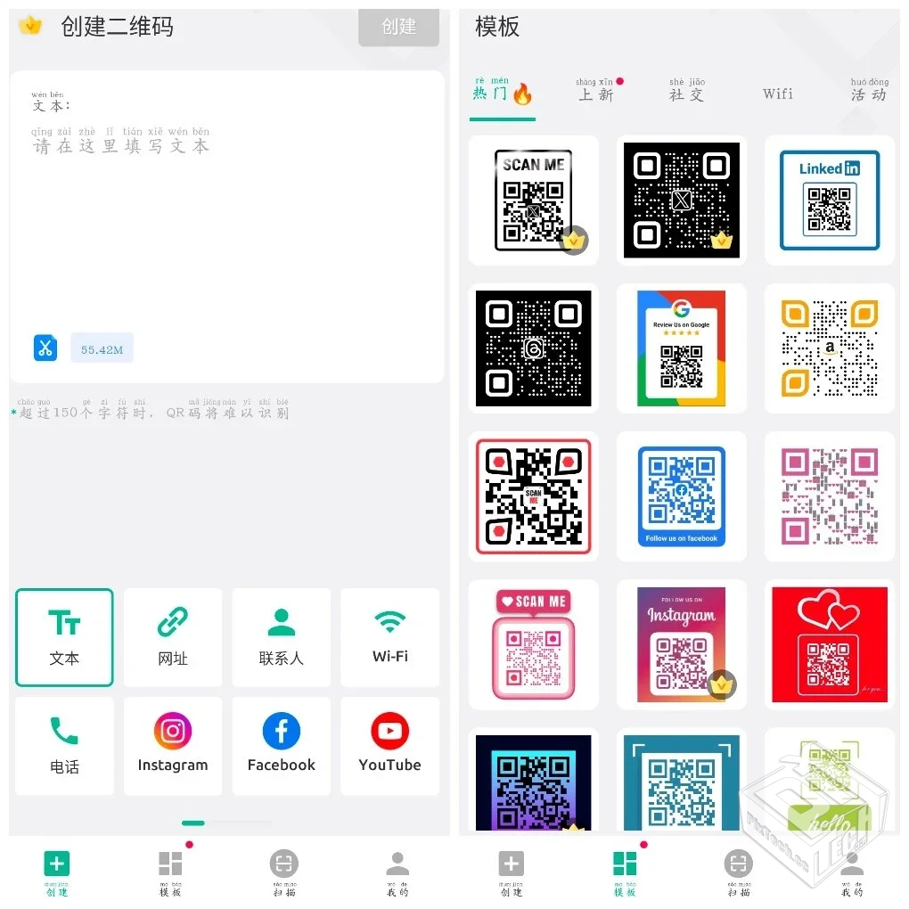 安卓二维码生成器v1.02.51.0401会员版美化...