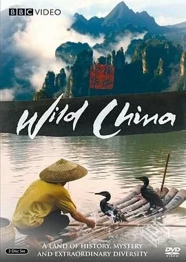 美丽中国 Wild China 全集