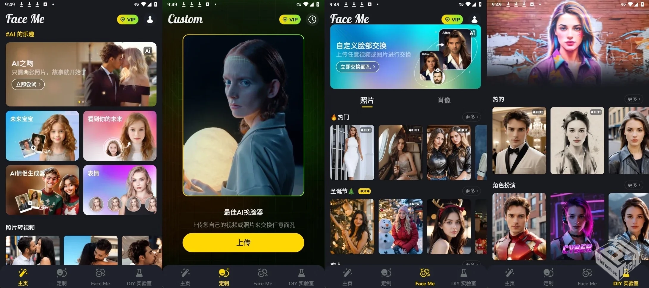 FaceMev2.1.6解锁会员版一站式AI生成【36.3...