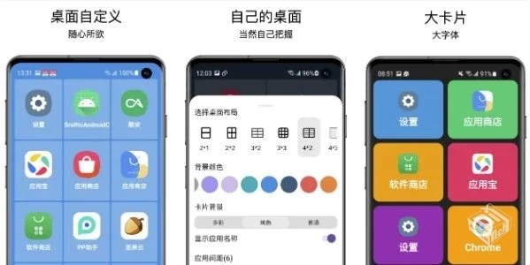 老人桌面 v1.9.4 高级版【7.3 MB】...