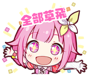 Emu 13_st.ayaka.one.png