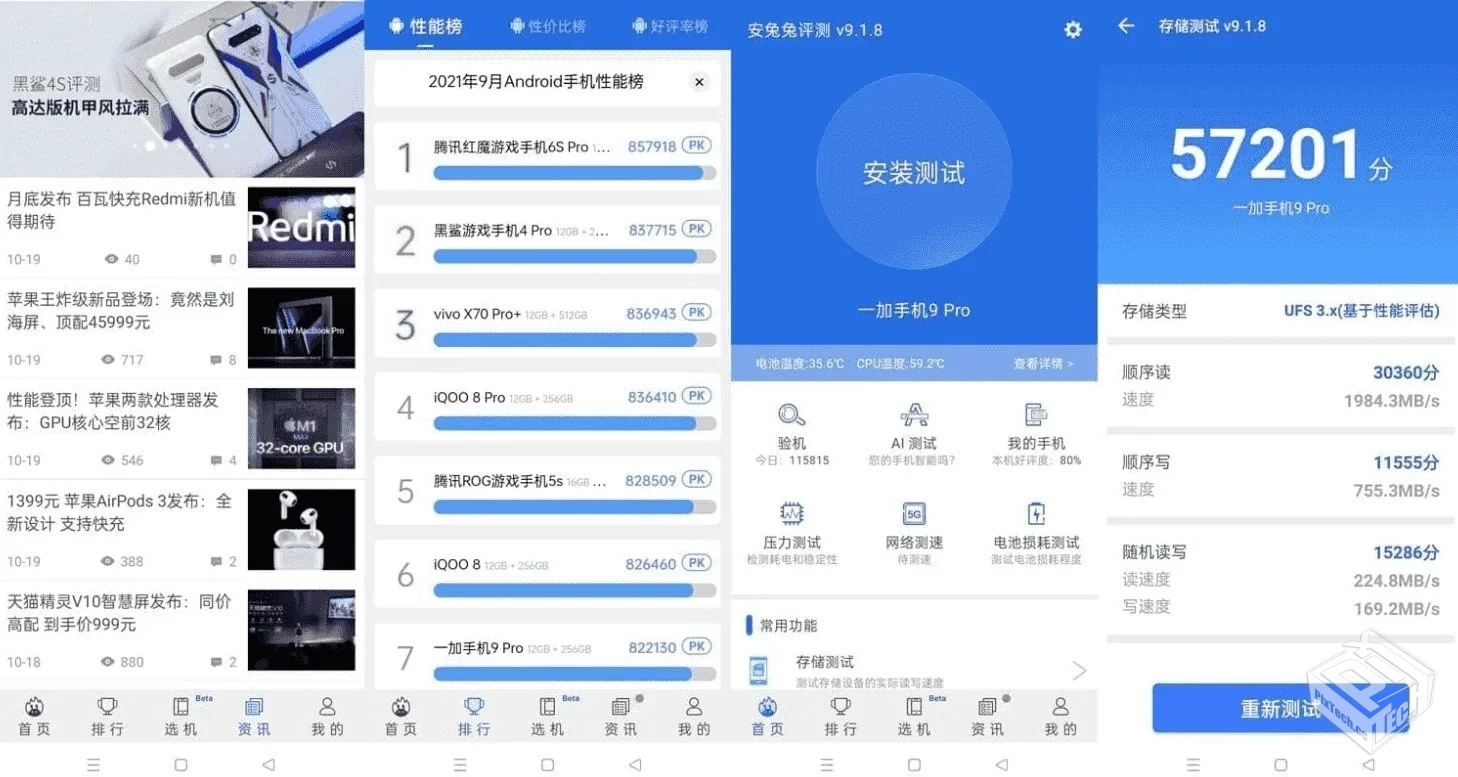 安兔兔评测 v10.5.1 专业级跑分软件,检验手...