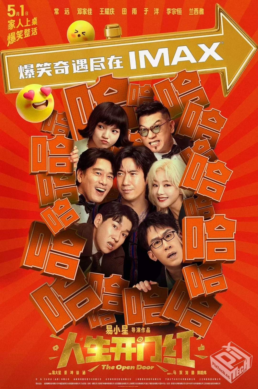 人生开门红 【2025】